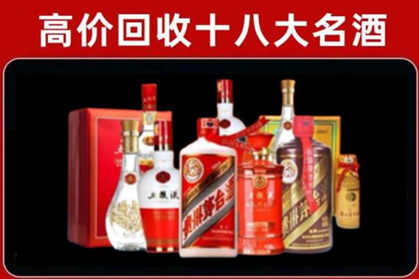 沈阳市大东回收老酒